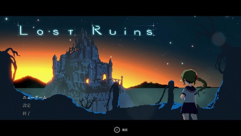 Lost Ruins 4、5時間で終わるゲームらしい… ロスト・ルーインズ ＃1