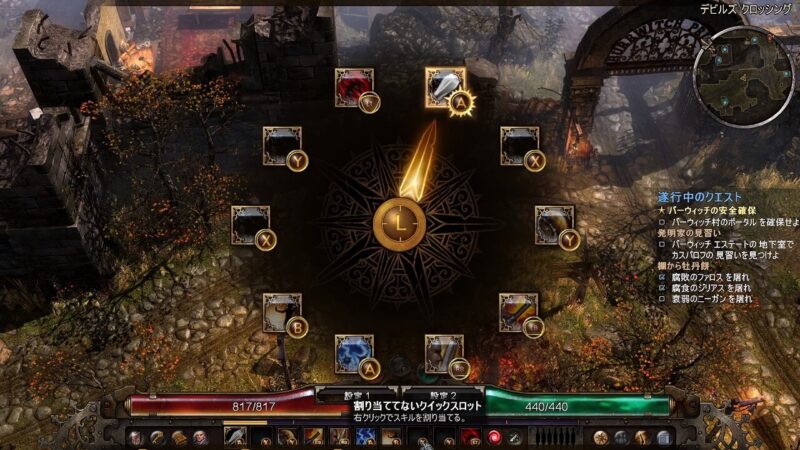 ゲームパッドでGrim Dawnを快適に遊ぶための設定方法