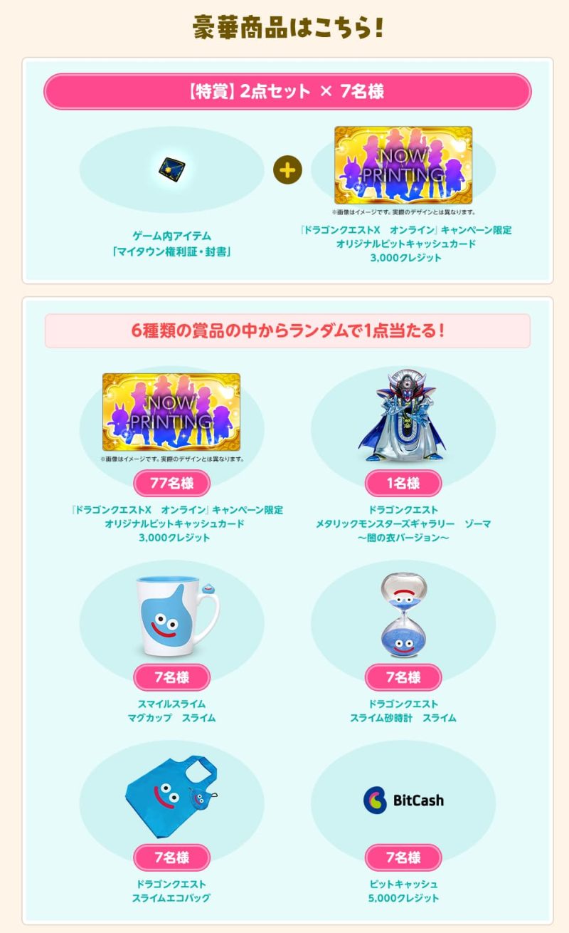 誰がぶちスライムになりたいって言うんですか！ ドラクエ10