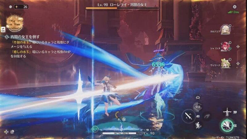 今日の鳴潮とわたくし ＃20