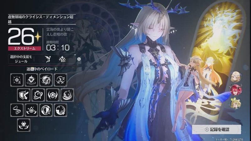 今日の鳴潮とわたくし ＃20