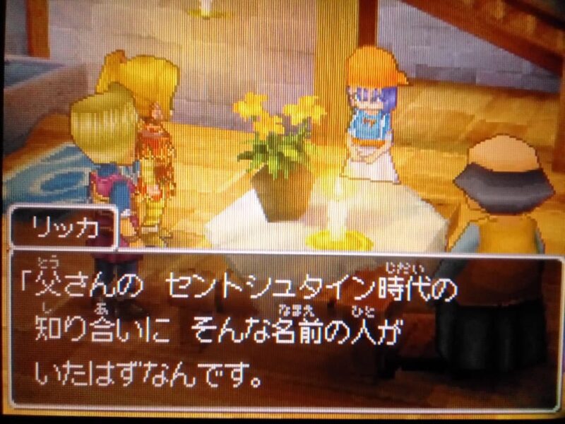 キサゴナ遺跡でルイーダと出会う！ドラクエ9 #2