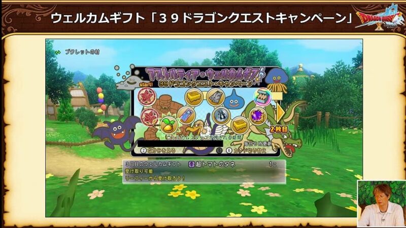 ドラクエ10 Ver7.5最新情報！