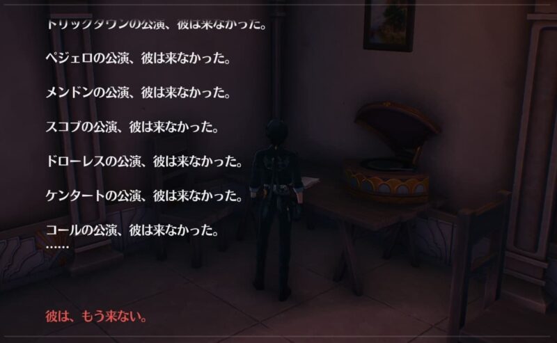 今日の鳴潮とわたくし ＃24