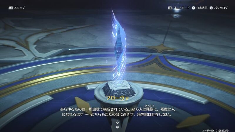 今日の鳴潮とわたくし ＃24