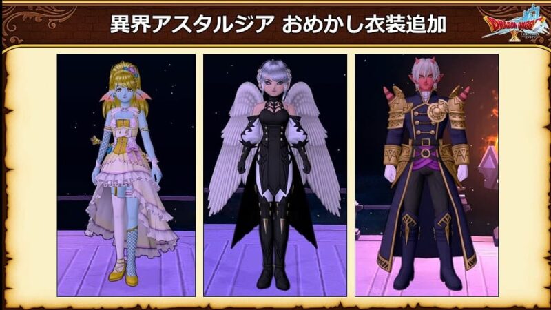 ドラクエ10 Ver7.5最新情報！