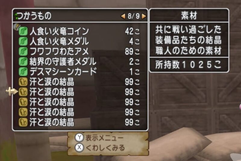 日課で汗と涙の結晶1000個作成とかもぅﾏﾁﾞ無理 ドラクエ10