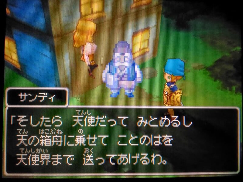 リッカの決意！…そしてついにサンディに出会う！ ドラクエ9 #3