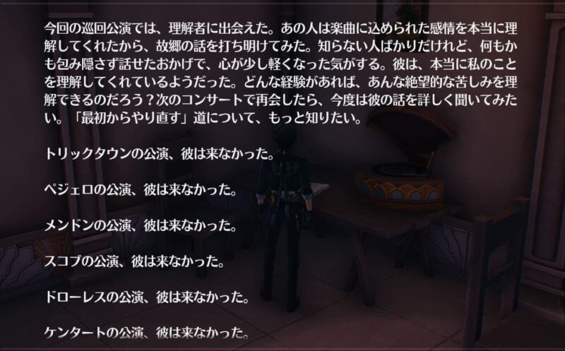 今日の鳴潮とわたくし ＃24