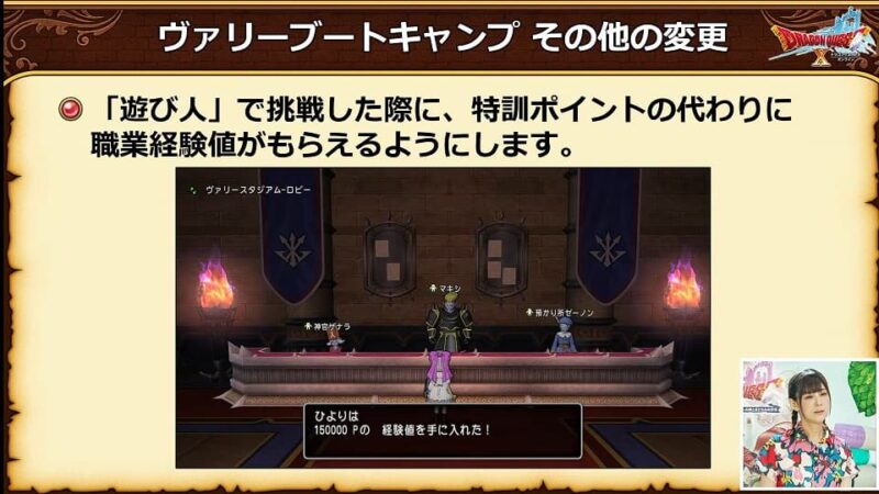 ドラクエ10 Ver7.5最新情報！