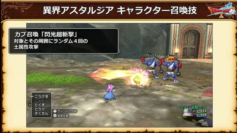 ドラクエ10 Ver7.5最新情報！ | 萎えと飽きの狭間で