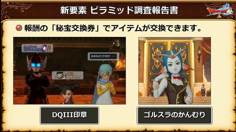 ドラクエ10 Ver7.5最新情報！