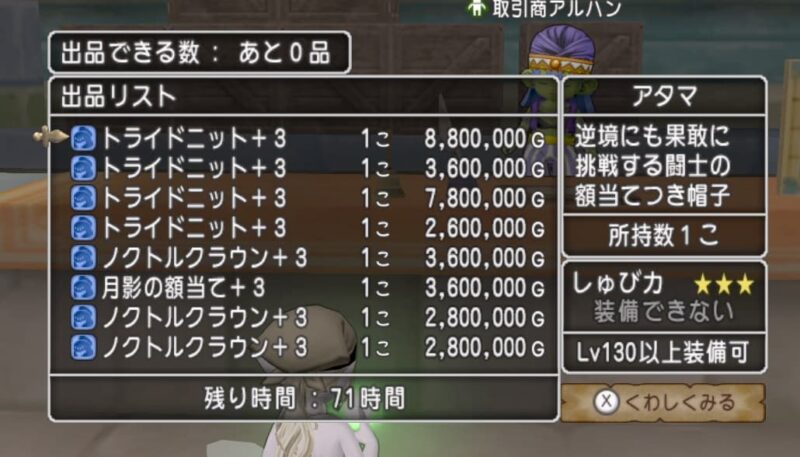 隠者のレベルアップ終わり！ 職人する！ ドラクエ10