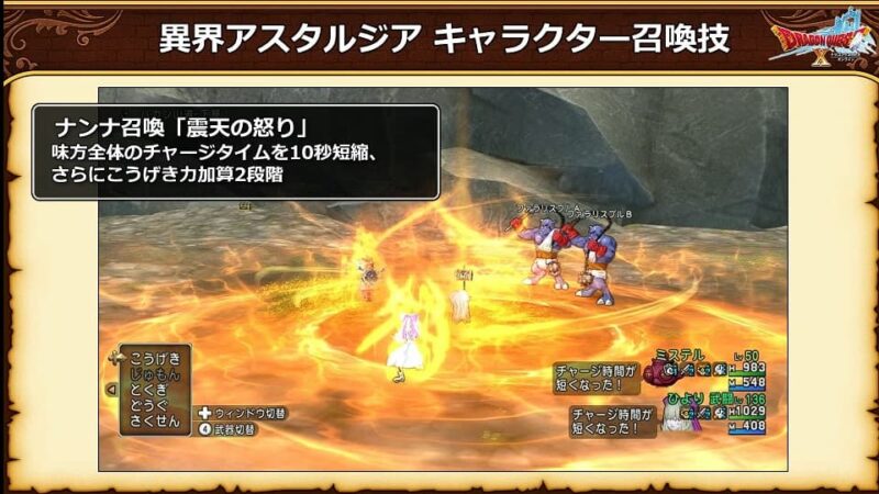 ドラクエ10 Ver7.5最新情報！