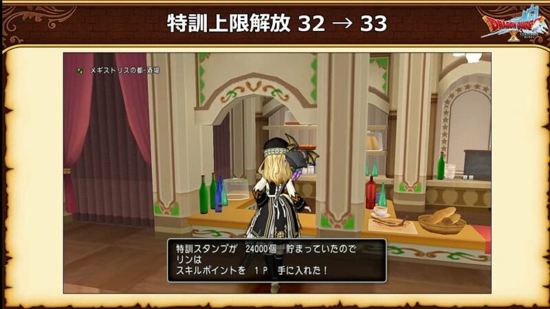 ドラクエ10 Ver7.5最新情報！