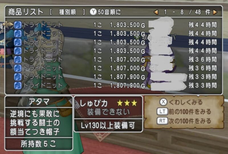 隠者のレベルアップ終わり！ 職人する！ ドラクエ10