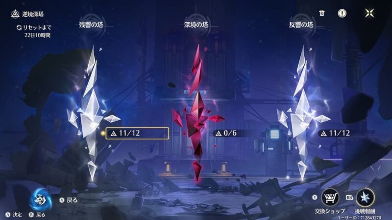 今日の鳴潮とわたくし ＃27