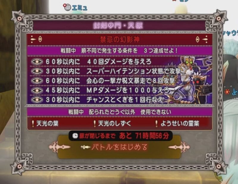 午前零時からのドラクエ10