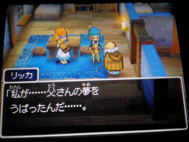 リッカの決意！…そしてついにサンディに出会う！ ドラクエ9 #3