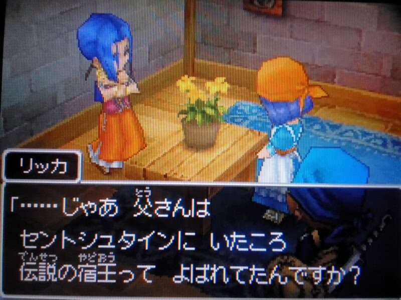 リッカの決意！…そしてついにサンディに出会う！ ドラクエ9 #3