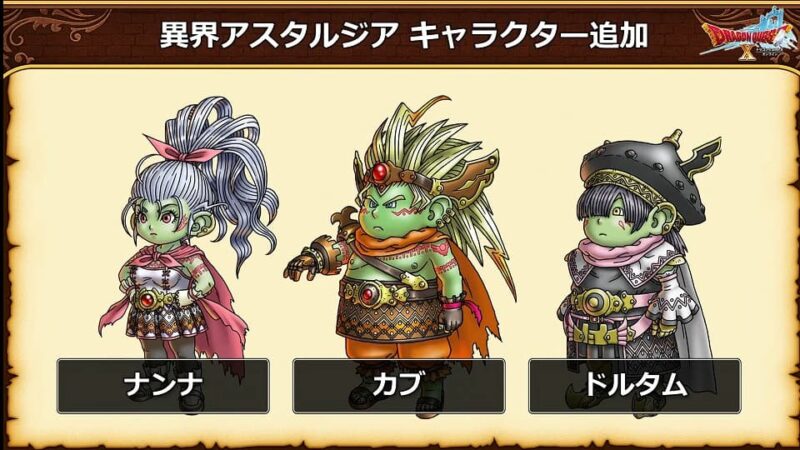 ドラクエ10 Ver7.5最新情報！