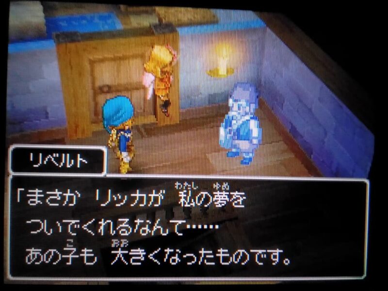 リッカの決意！…そしてついにサンディに出会う！ ドラクエ9 #3