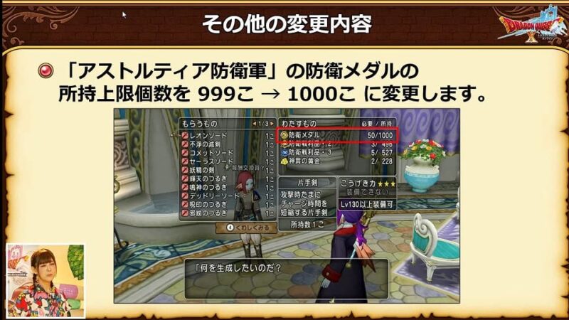 ドラクエ10 Ver7.5最新情報！