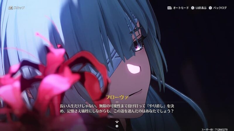 今日の鳴潮とわたくし ＃27