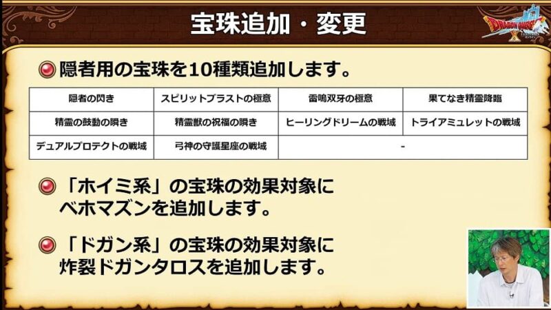 ドラクエ10 Ver7.5最新情報！