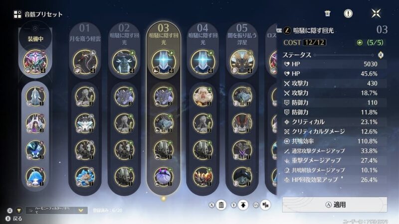 今日の鳴潮とわたくし ＃27