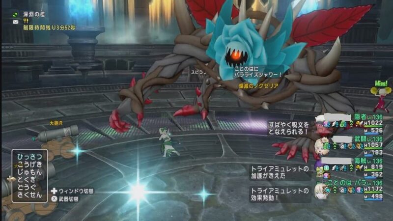 燦滅のノクゼリア　隠者からパラディンへ華麗に転職！ ドラクエ10