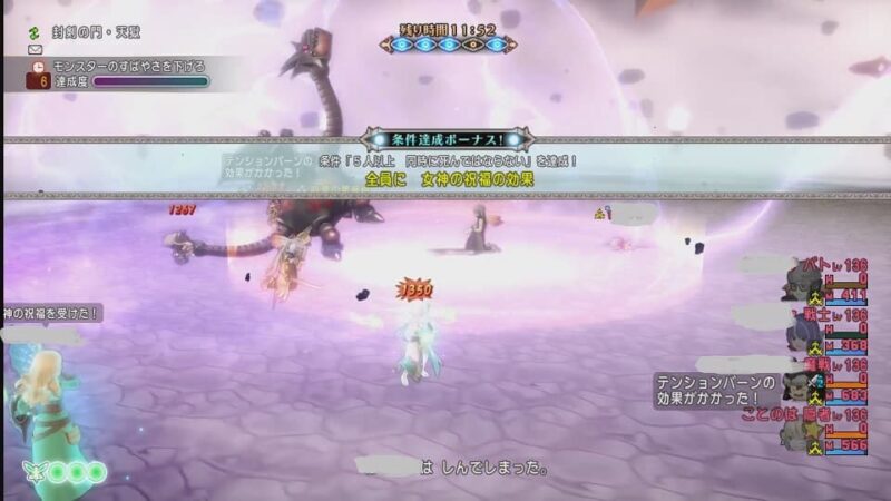 やること山盛りその上今日はテンの日か… ドラクエ10