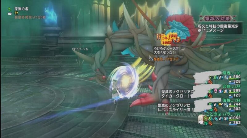 燦滅のノクゼリア ダメだ勝てない… ドラクエ10