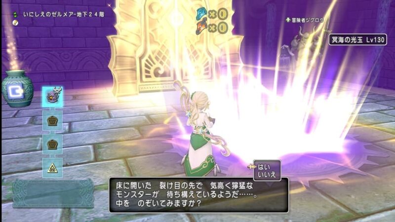 ゼルメアや防衛軍で装備集め！ ドラクエ10