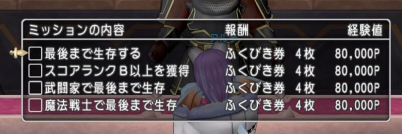 今週の日課はもう真面目にやらないよ！? ドラクエ10