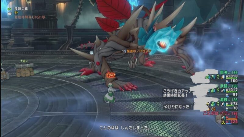 燦滅のノクゼリア 1勝が遠いです(>_<) ドラクエ10