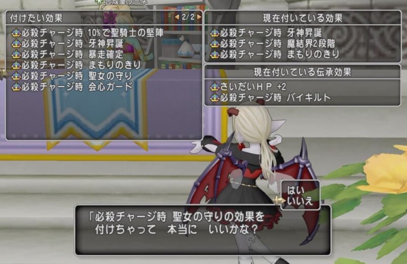 燦滅のノクゼリア 強さ2に備えてアクセづくり！ ドラクエ10