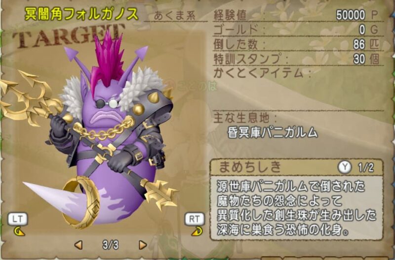 昏冥庫パニガルムあと17周で周回終わり！…でござる！ ドラクエ10