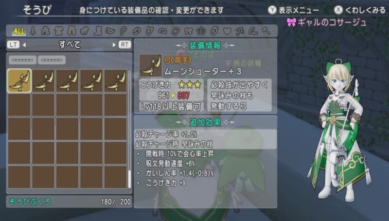 呪速埋めムーンシューターだの トライドの毒耐性埋めだの… ドラクエ10