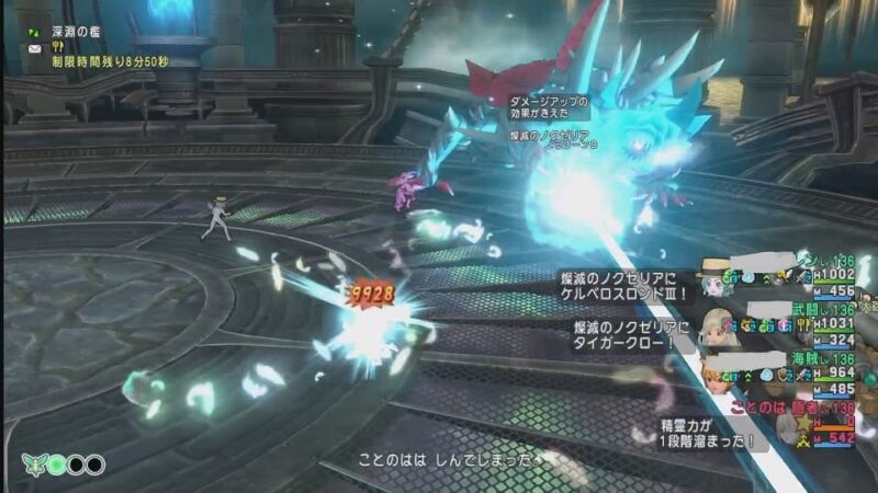 燦滅のノクゼリア 戦闘開始！ ドラクエ10