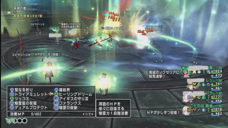 燦滅のノクゼリア 戦闘開始！ ドラクエ10