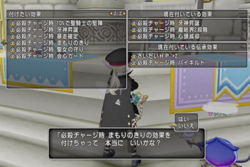 燦滅のノクゼリア 強さ2に備えてアクセづくり！ ドラクエ10