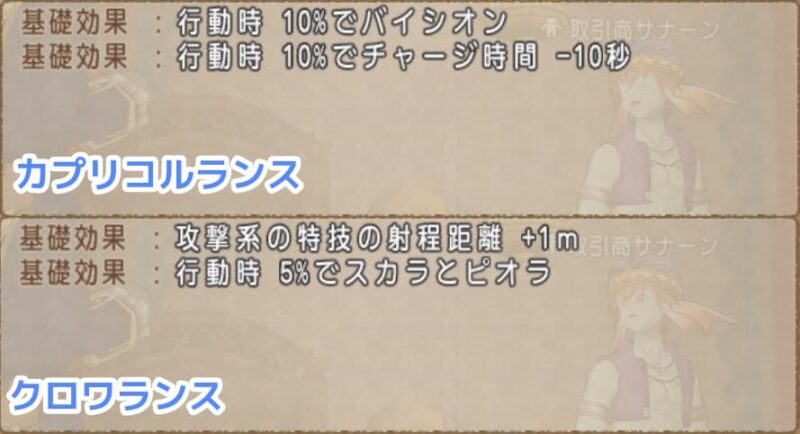 燦滅のノクゼリア コスモスアーマーを買ってしまいますた！ ドラクエ10