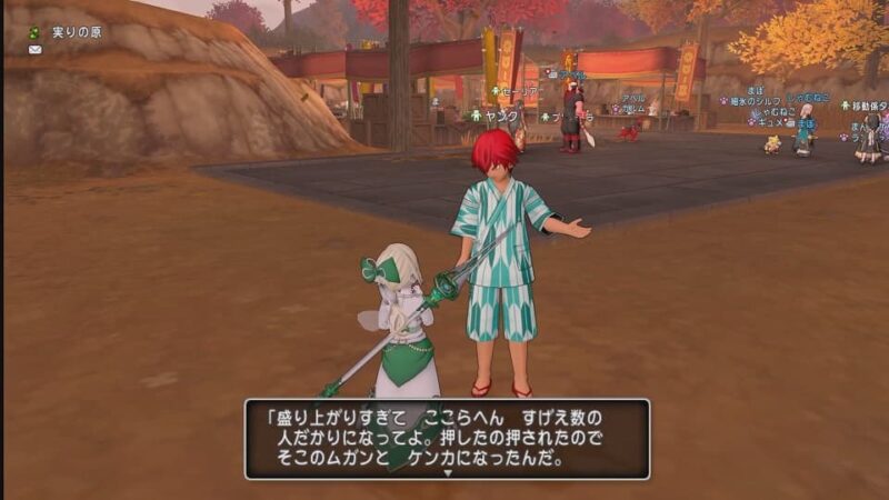 秋の新イベント″神の月の感謝祭″へ行ってきた！ ドラクエ10