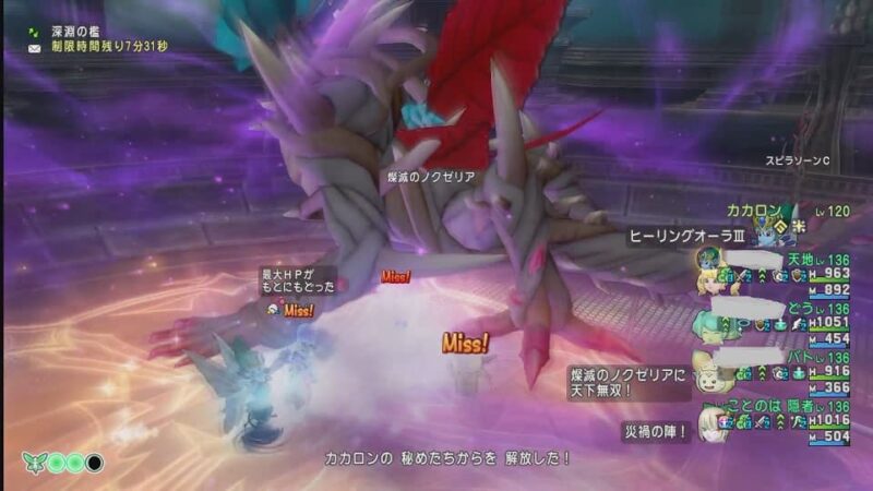 燦滅のノクゼリア 戦闘開始！ ドラクエ10