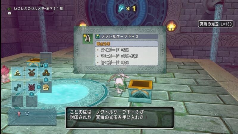 呪速埋めムーンシューターだの トライドの毒耐性埋めだの… ドラクエ10