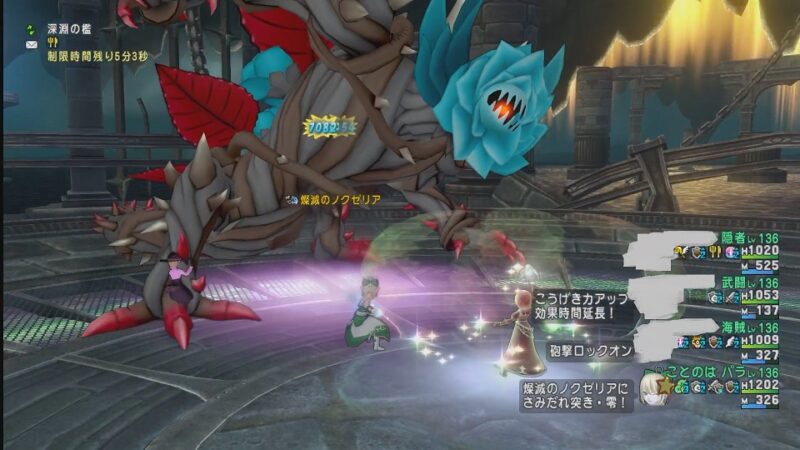 燦滅のノクゼリア ダメだ勝てない… ドラクエ10