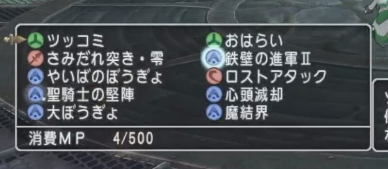 燦滅のノクゼリア 勝利の記念撮影どうするの？ ドラクエ10
