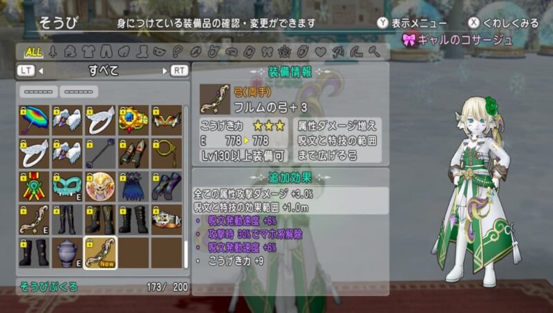 日課に週課…それにゼルメア！ ドラクエ10