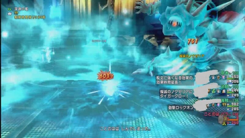 燦滅のノクゼリア 1勝が遠いです(>_<) ドラクエ10